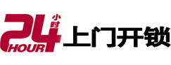 渑池专业电话开锁服务